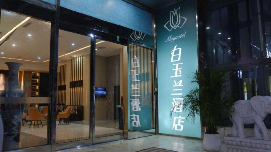 Magnotel Hotel Shanghai Railway Station Magnolia Plaza Exterior photo